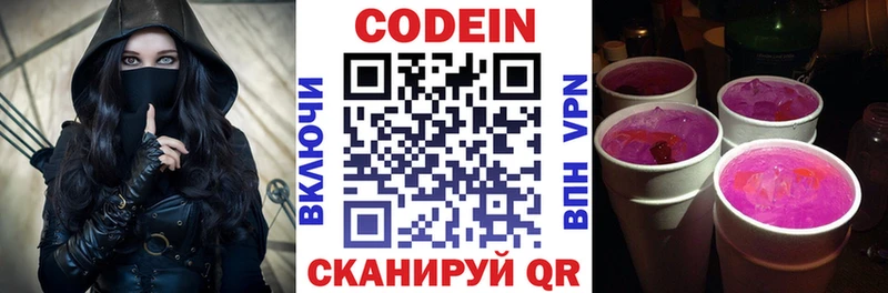 Кодеин напиток Lean (лин)  что такое наркотик  Кола 