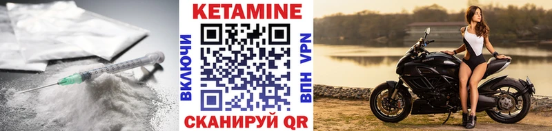 КЕТАМИН ketamine  Кола 