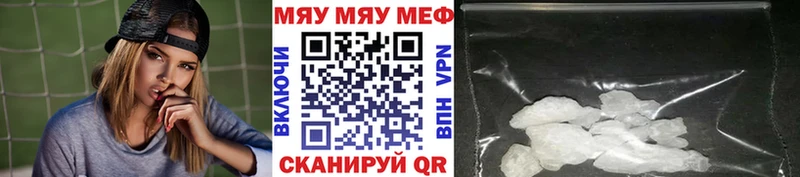Меф 4 MMC  Кола 