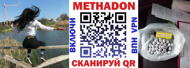 где можно купить наркотик  Кола  Метадон мёд 